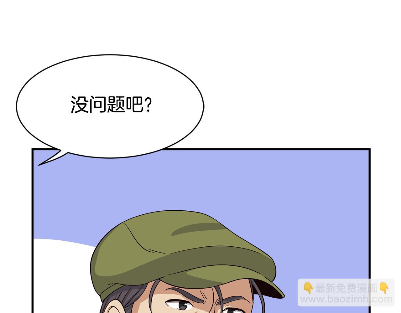 撿回一個異界女團 - 第43話 再確認一次(1/4) - 1