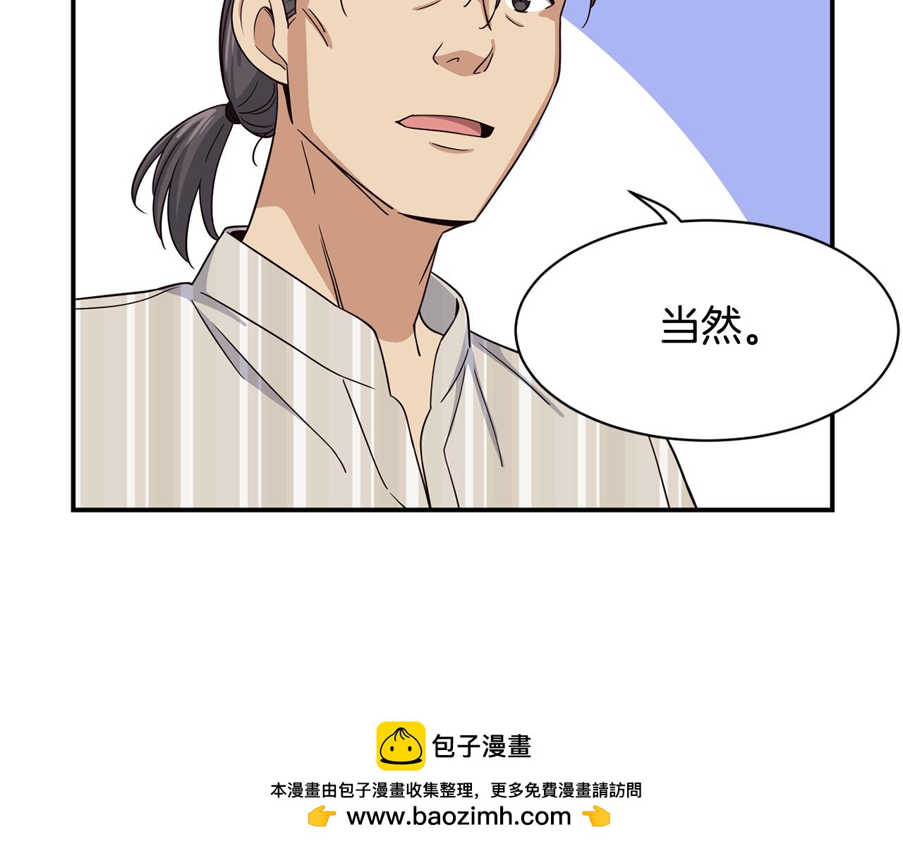 撿回一個異界女團 - 第43話 再確認一次(1/4) - 2