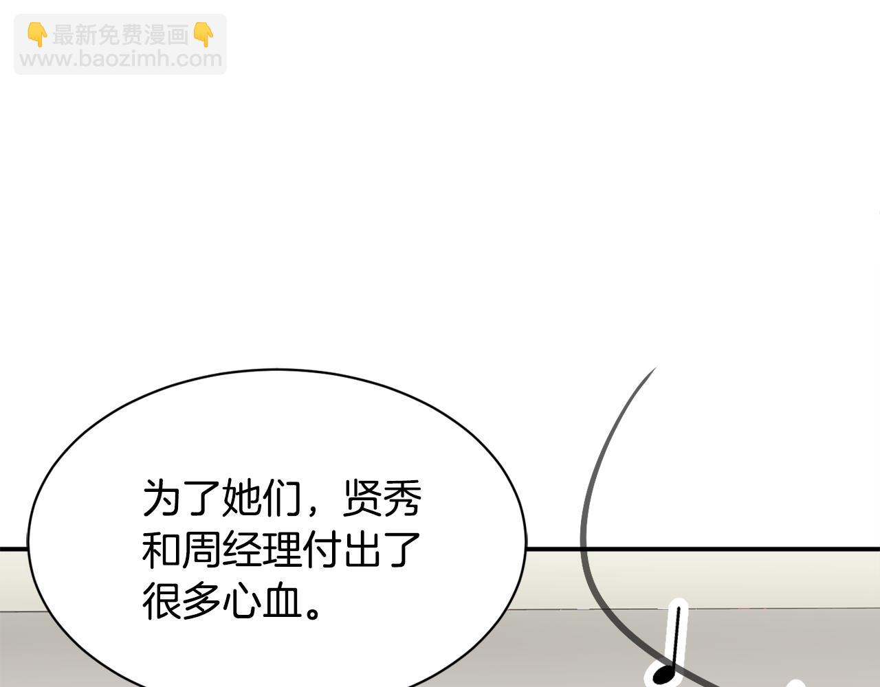 撿回一個異界女團 - 第43話 再確認一次(2/4) - 5