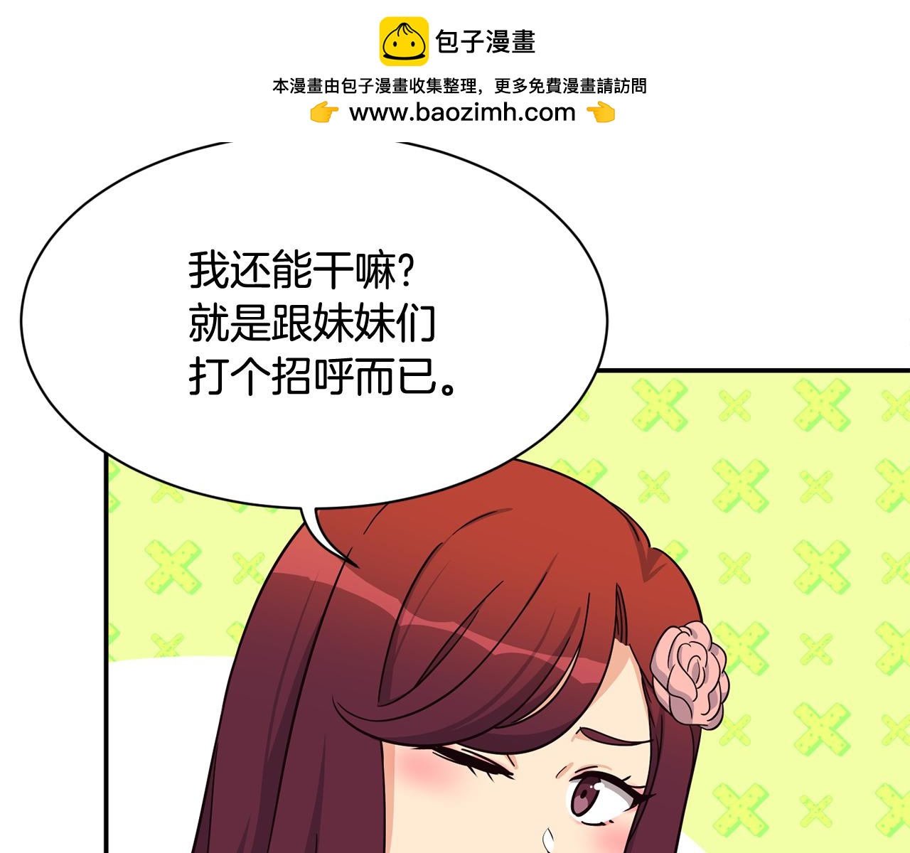 撿回一個異界女團 - 第43話 再確認一次(2/4) - 1