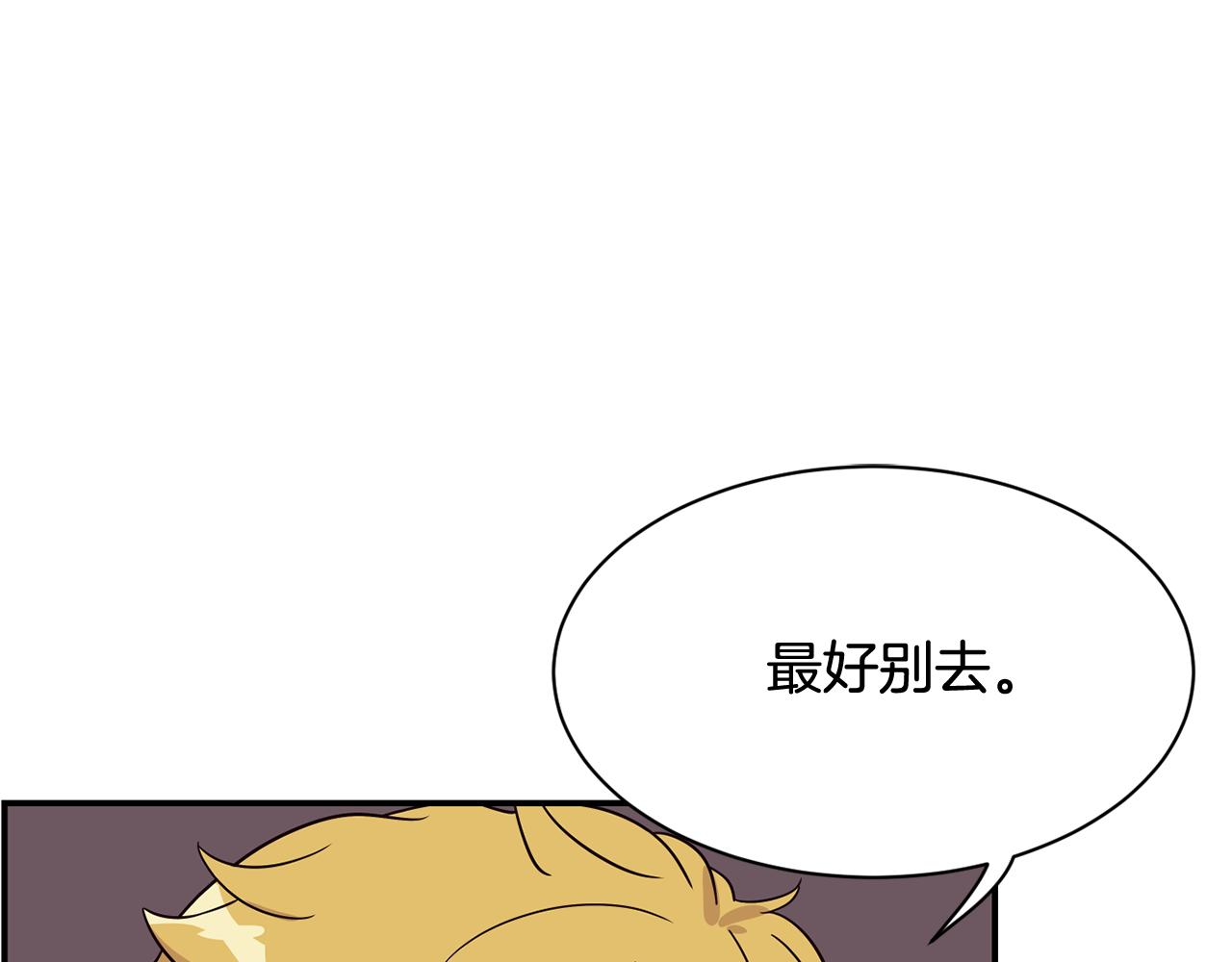 撿回一個異界女團 - 第43話 再確認一次(2/4) - 3