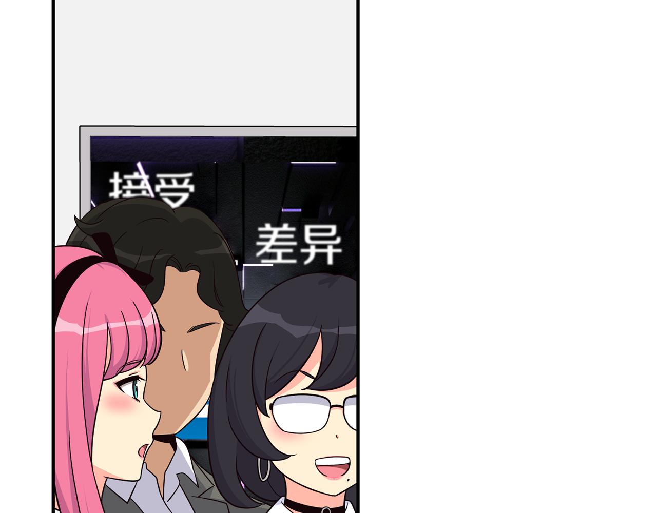 撿回一個異界女團 - 第43話 再確認一次(2/4) - 2