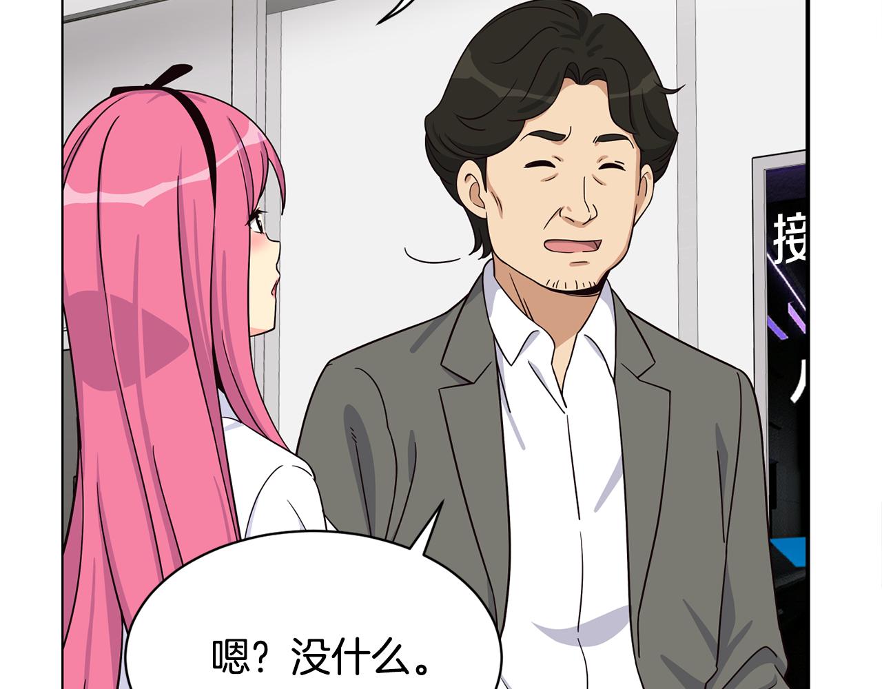 撿回一個異界女團 - 第43話 再確認一次(2/4) - 1