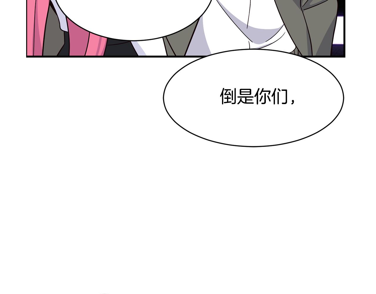 撿回一個異界女團 - 第43話 再確認一次(2/4) - 2