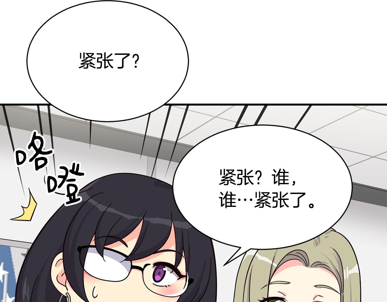 撿回一個異界女團 - 第43話 再確認一次(2/4) - 3