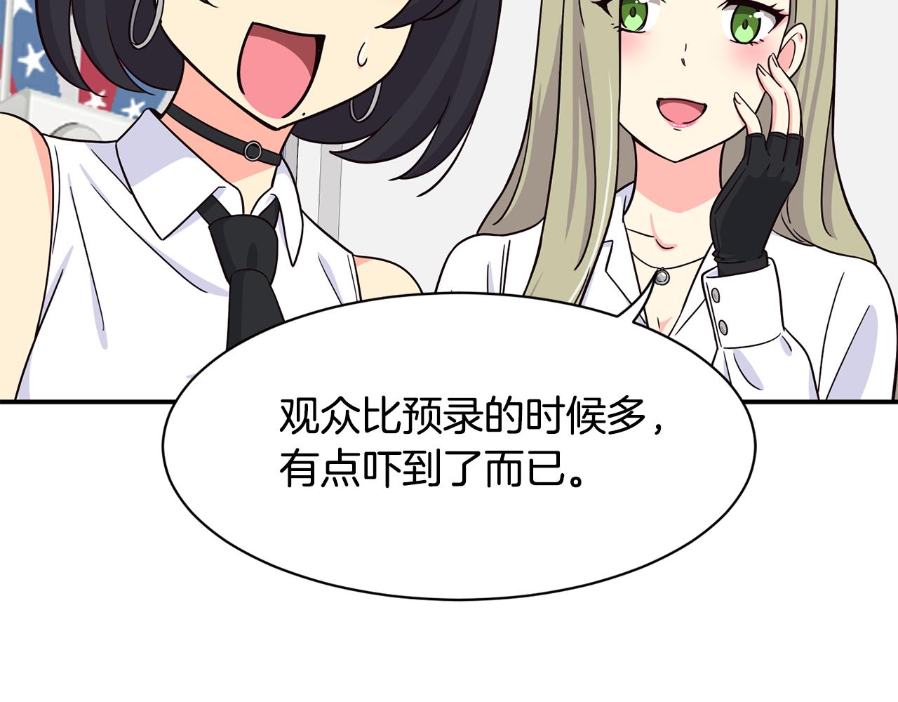 撿回一個異界女團 - 第43話 再確認一次(2/4) - 4