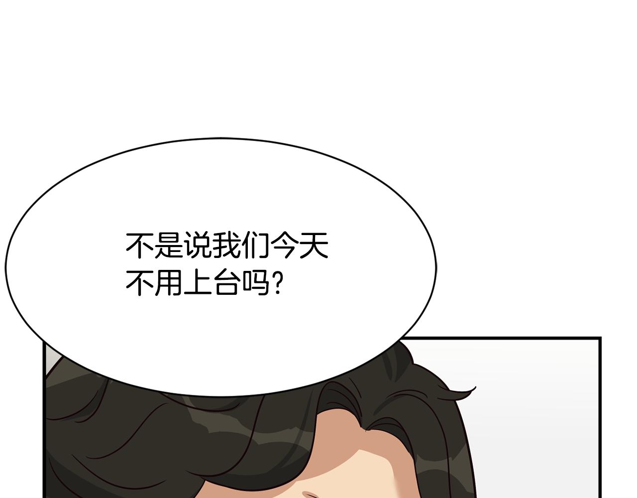 撿回一個異界女團 - 第43話 再確認一次(2/4) - 6