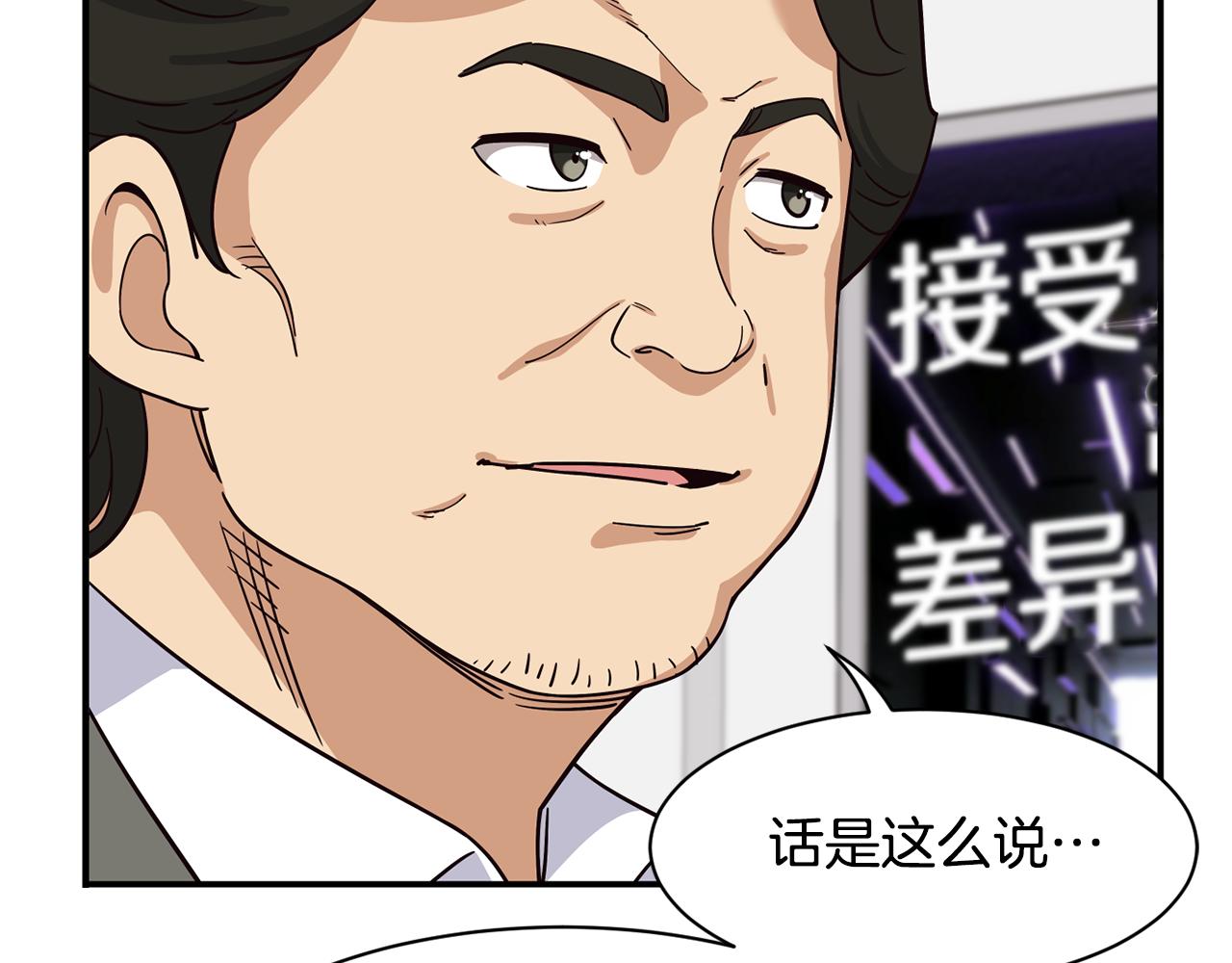 撿回一個異界女團 - 第43話 再確認一次(2/4) - 7