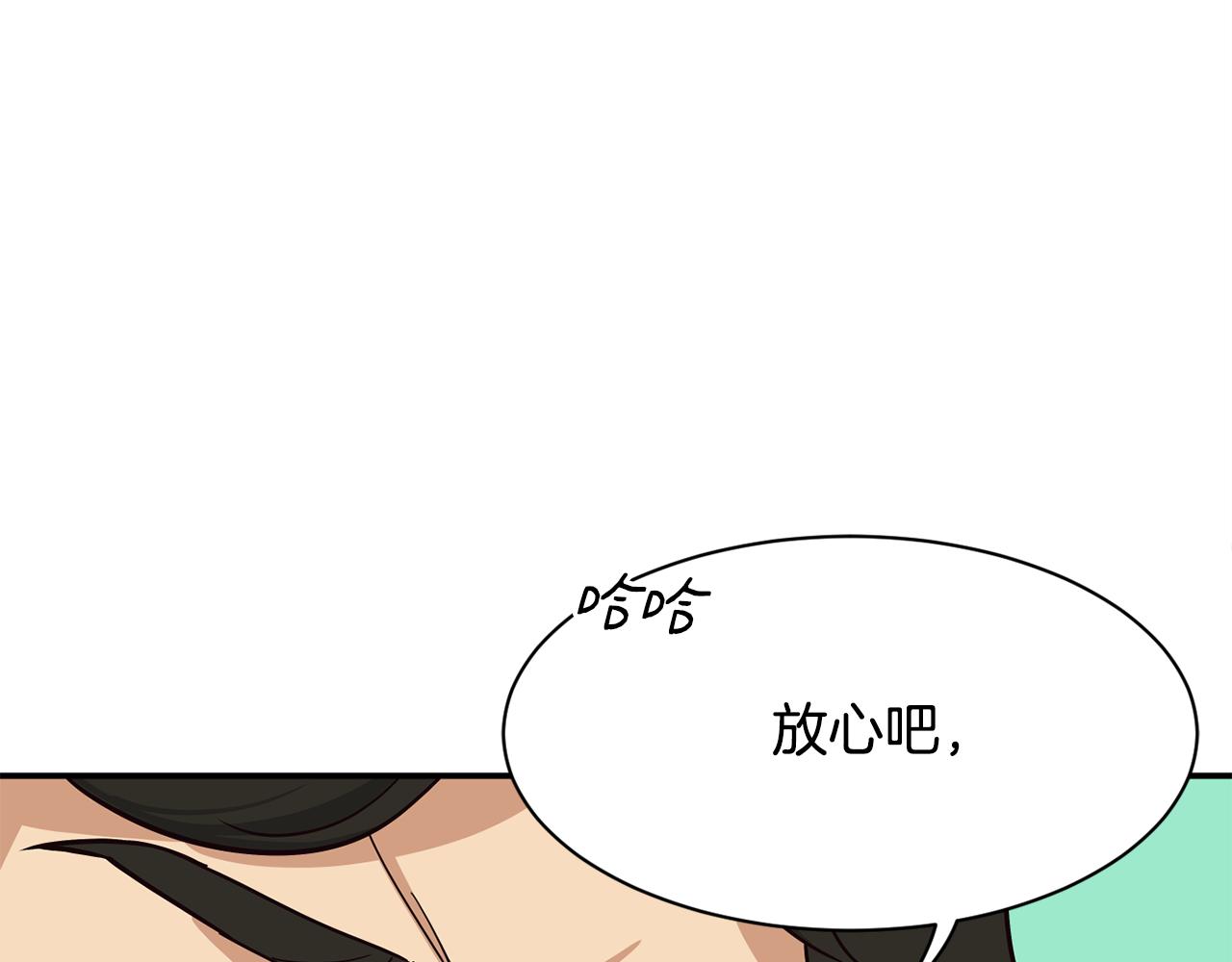 撿回一個異界女團 - 第43話 再確認一次(2/4) - 3