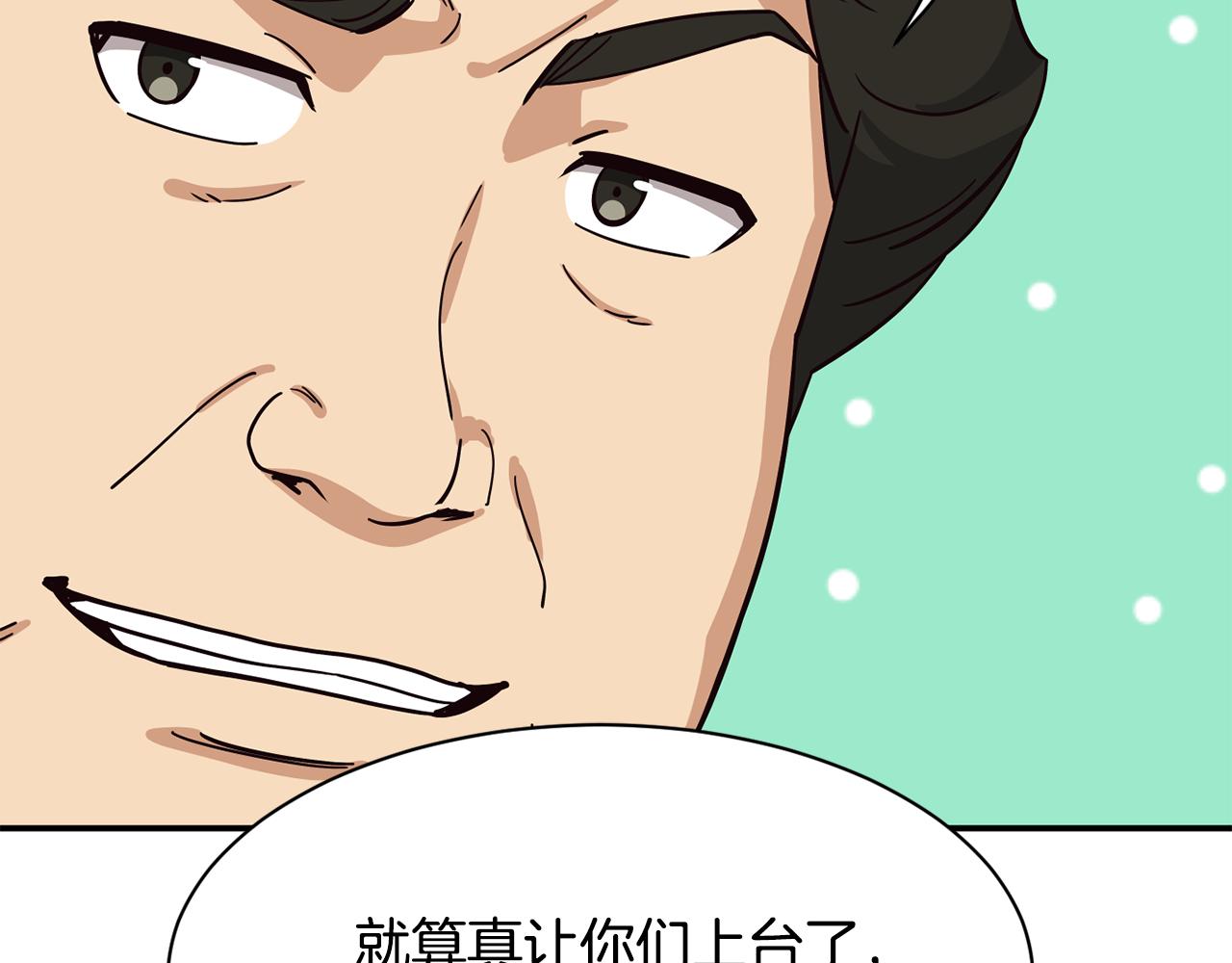 撿回一個異界女團 - 第43話 再確認一次(2/4) - 4