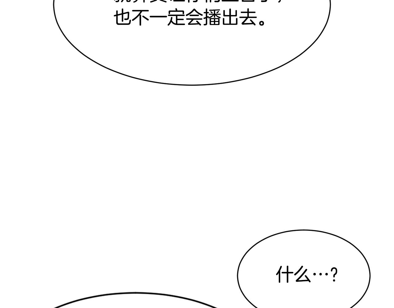 撿回一個異界女團 - 第43話 再確認一次(2/4) - 5