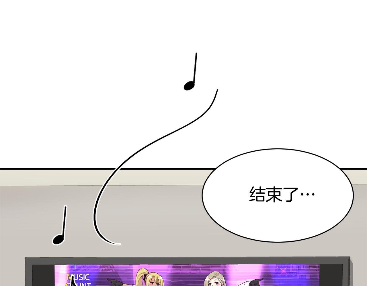 撿回一個異界女團 - 第45話 拿出更多的本事(1/4) - 1