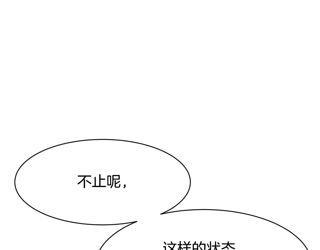 撿回一個異界女團 - 第45話 拿出更多的本事(1/4) - 2