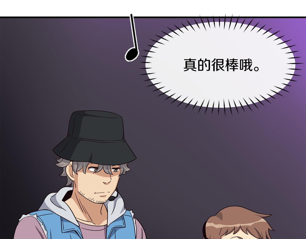 撿回一個異界女團 - 第45話 拿出更多的本事(3/4) - 7