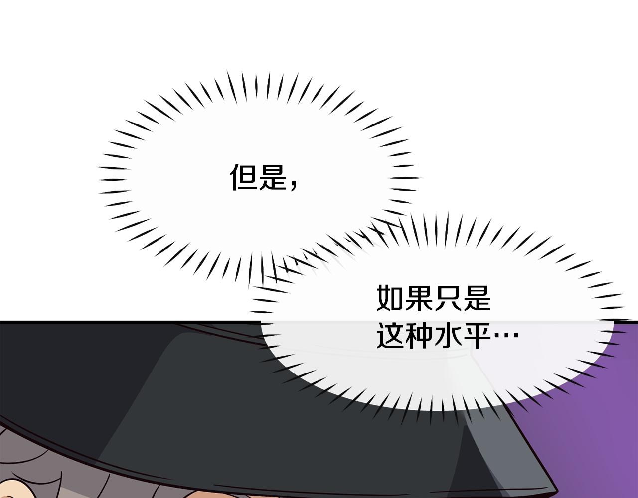 撿回一個異界女團 - 第45話 拿出更多的本事(3/4) - 1