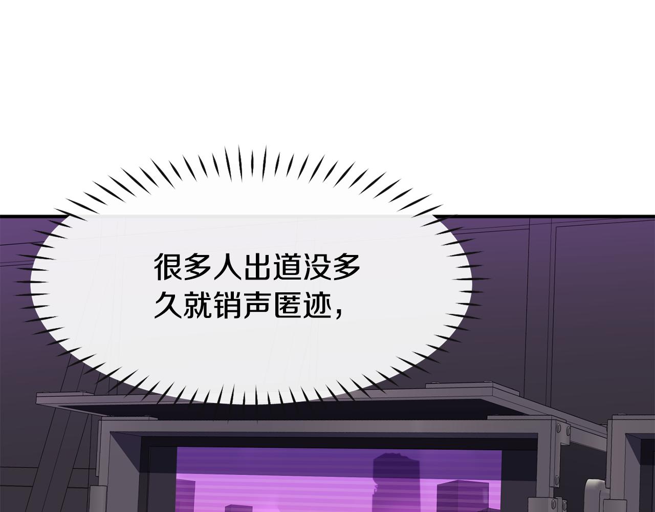 撿回一個異界女團 - 第45話 拿出更多的本事(3/4) - 4