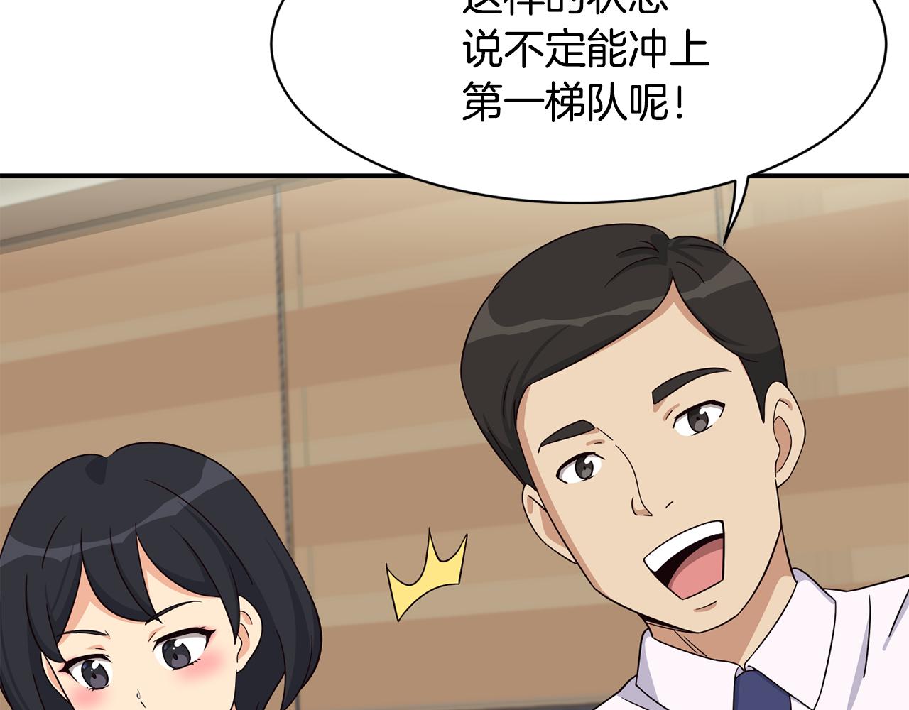 撿回一個異界女團 - 第45話 拿出更多的本事(1/4) - 3