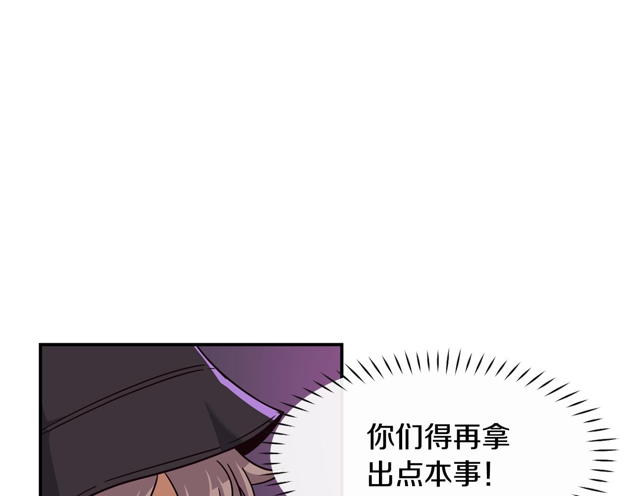 撿回一個異界女團 - 第45話 拿出更多的本事(3/4) - 3