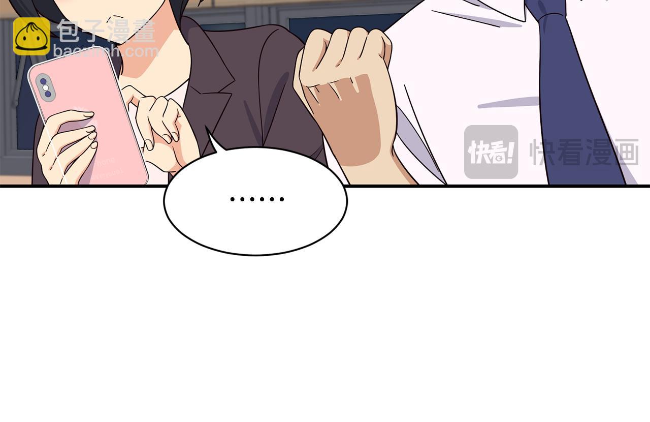 撿回一個異界女團 - 第45話 拿出更多的本事(1/4) - 4