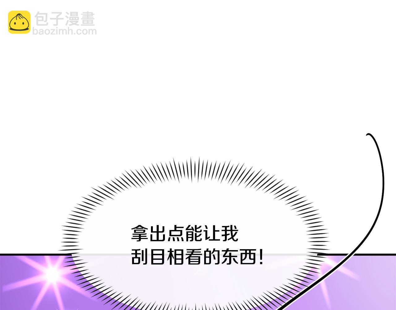 撿回一個異界女團 - 第45話 拿出更多的本事(3/4) - 8