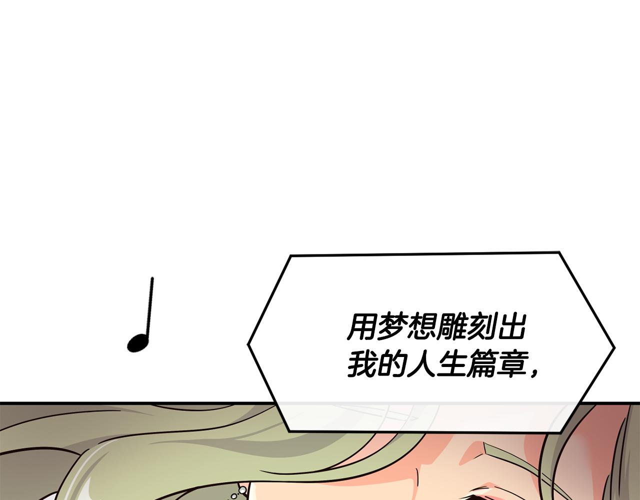 撿回一個異界女團 - 第45話 拿出更多的本事(3/4) - 6