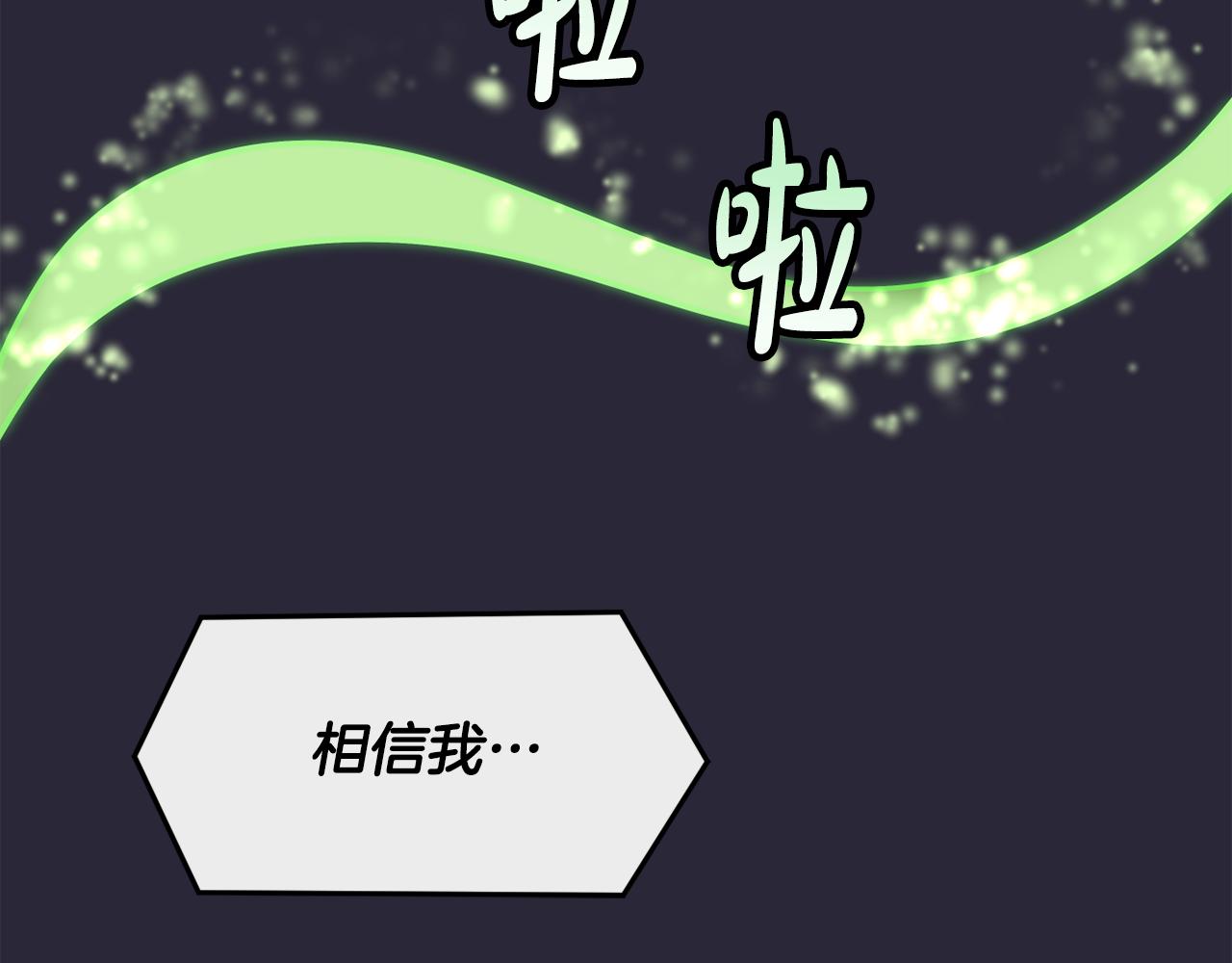 撿回一個異界女團 - 第45話 拿出更多的本事(3/4) - 1