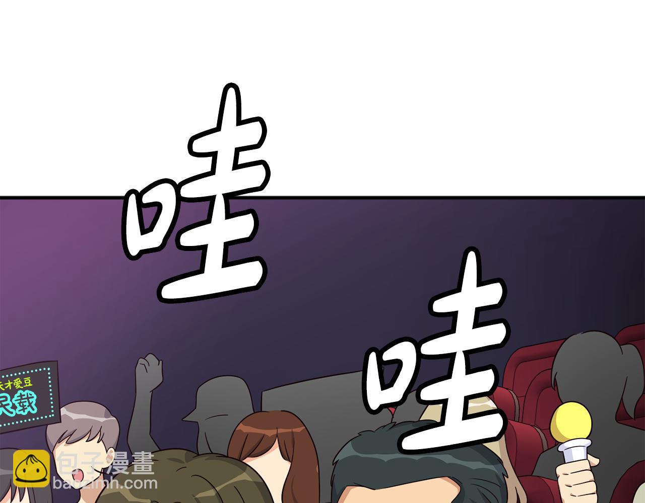 撿回一個異界女團 - 第45話 拿出更多的本事(3/4) - 7