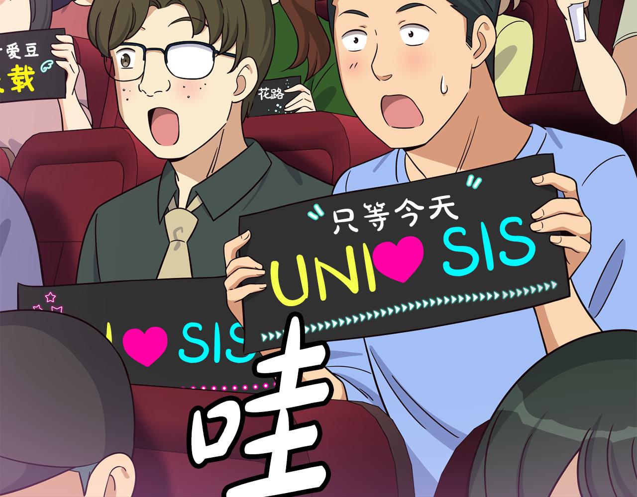 撿回一個異界女團 - 第45話 拿出更多的本事(3/4) - 8