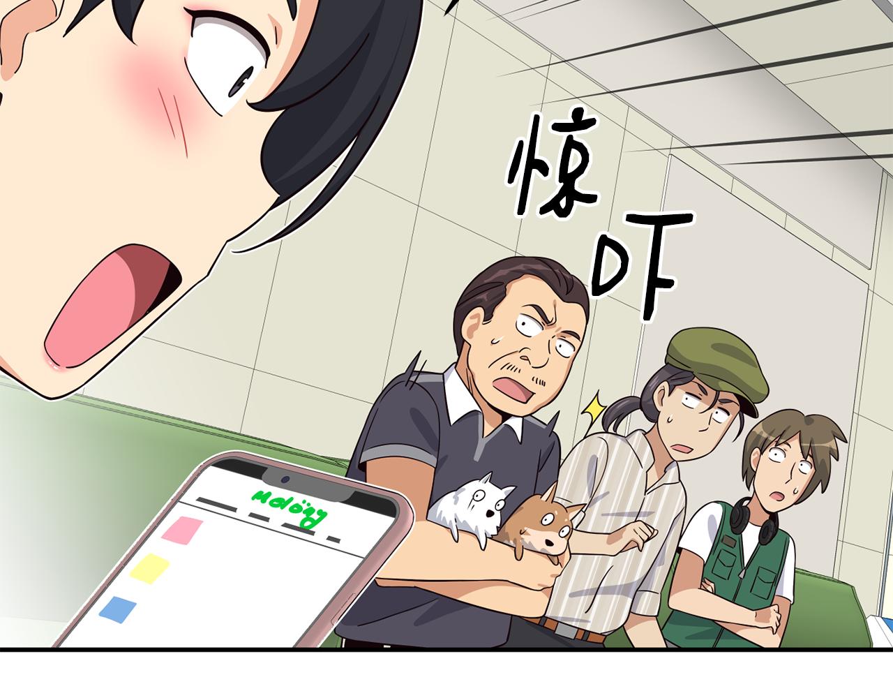 撿回一個異界女團 - 第45話 拿出更多的本事(1/4) - 6