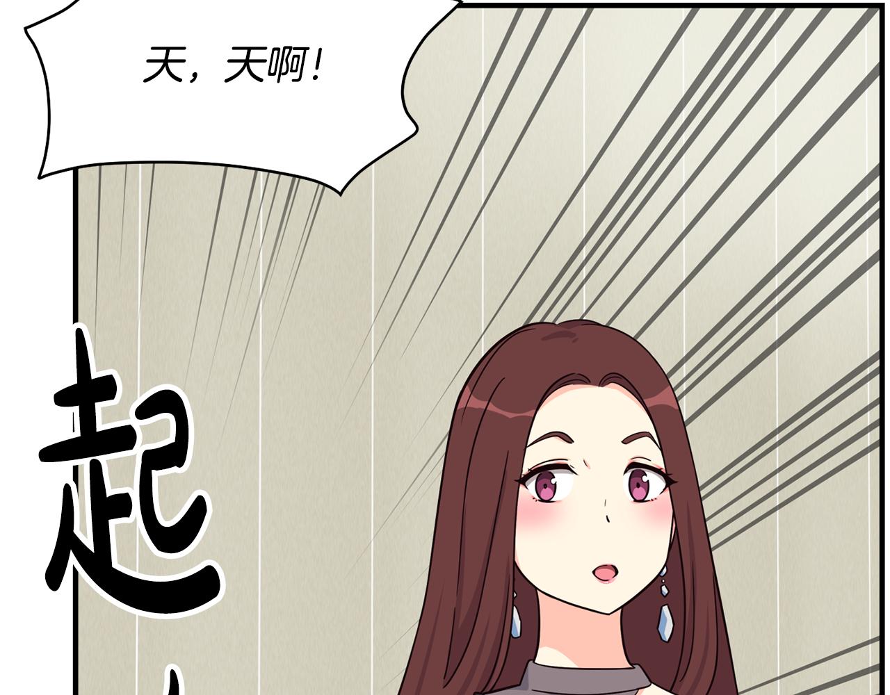 撿回一個異界女團 - 第45話 拿出更多的本事(3/4) - 5