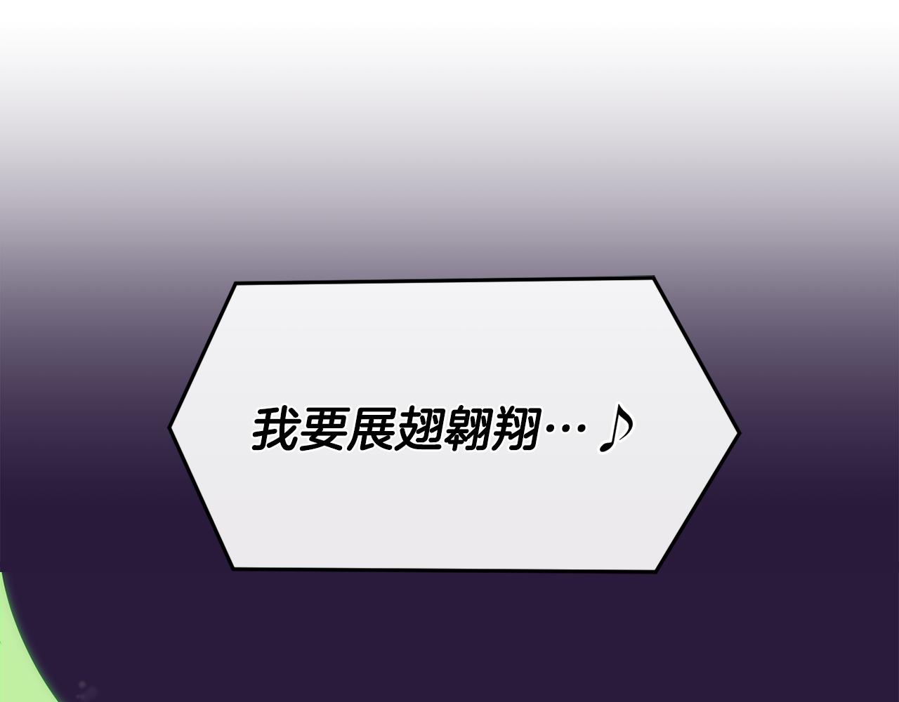 撿回一個異界女團 - 第45話 拿出更多的本事(3/4) - 3