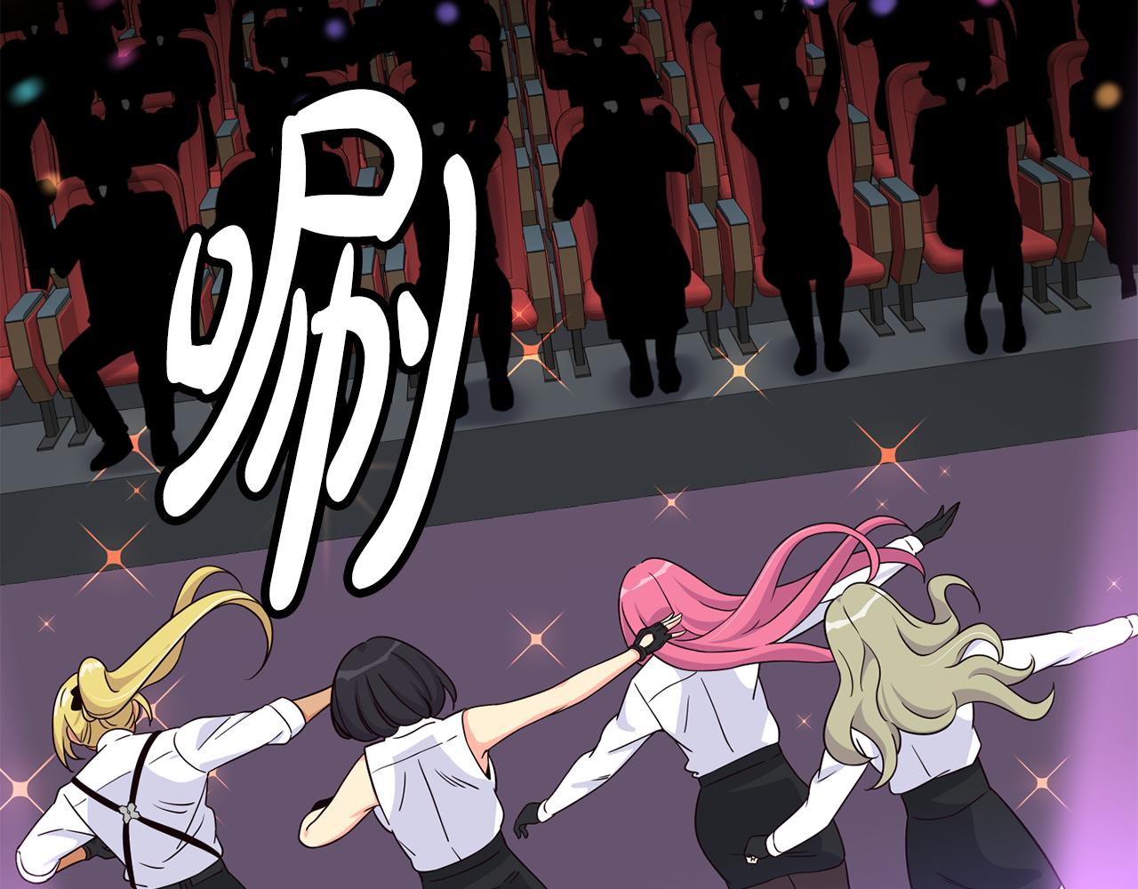 撿回一個異界女團 - 第45話 拿出更多的本事(4/4) - 6