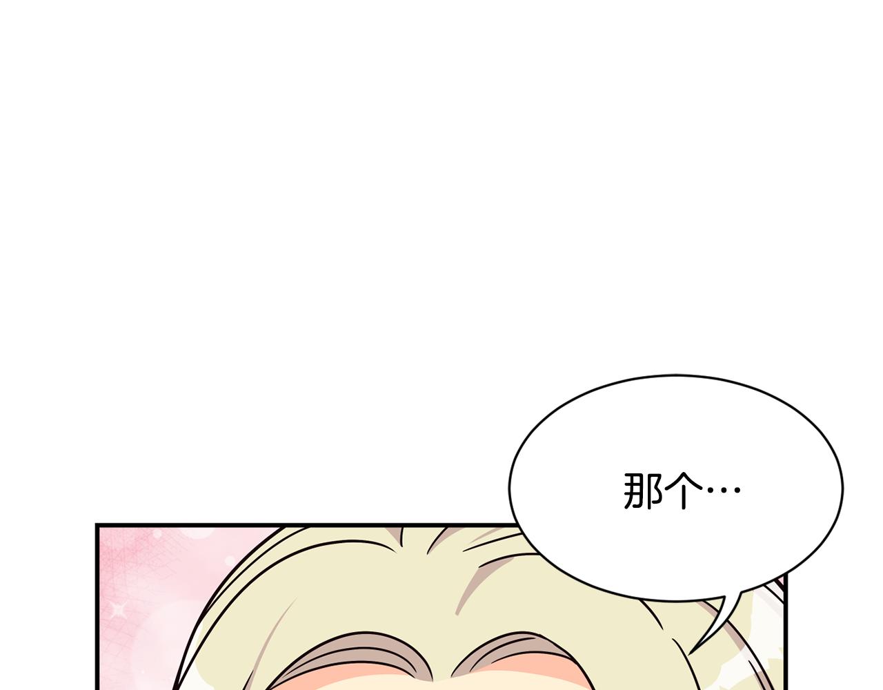 撿回一個異界女團 - 第45話 拿出更多的本事(4/4) - 2