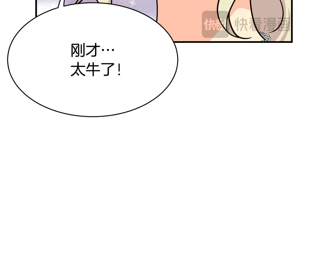 撿回一個異界女團 - 第45話 拿出更多的本事(4/4) - 4