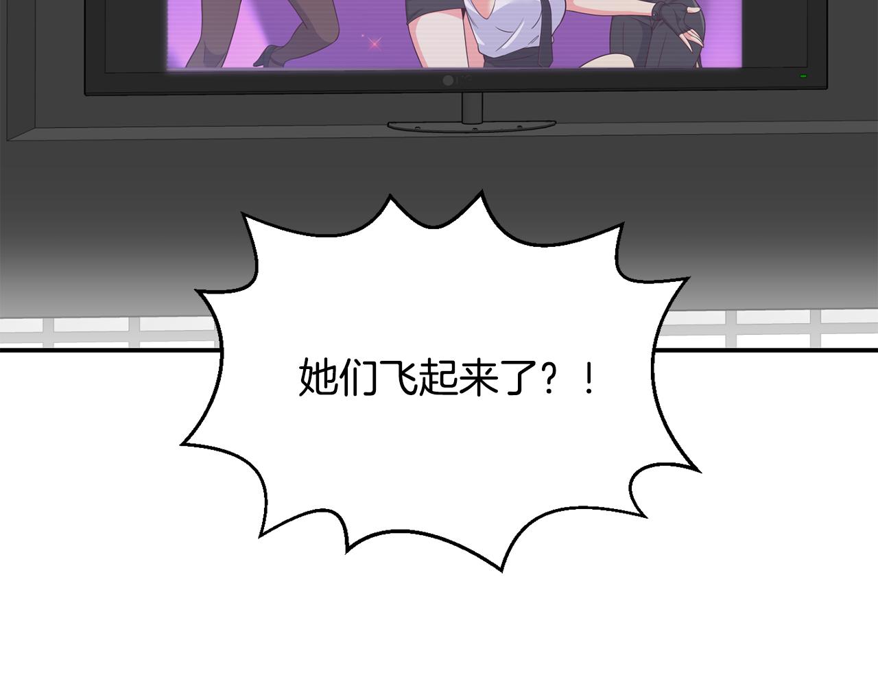 撿回一個異界女團 - 第45話 拿出更多的本事(4/4) - 1