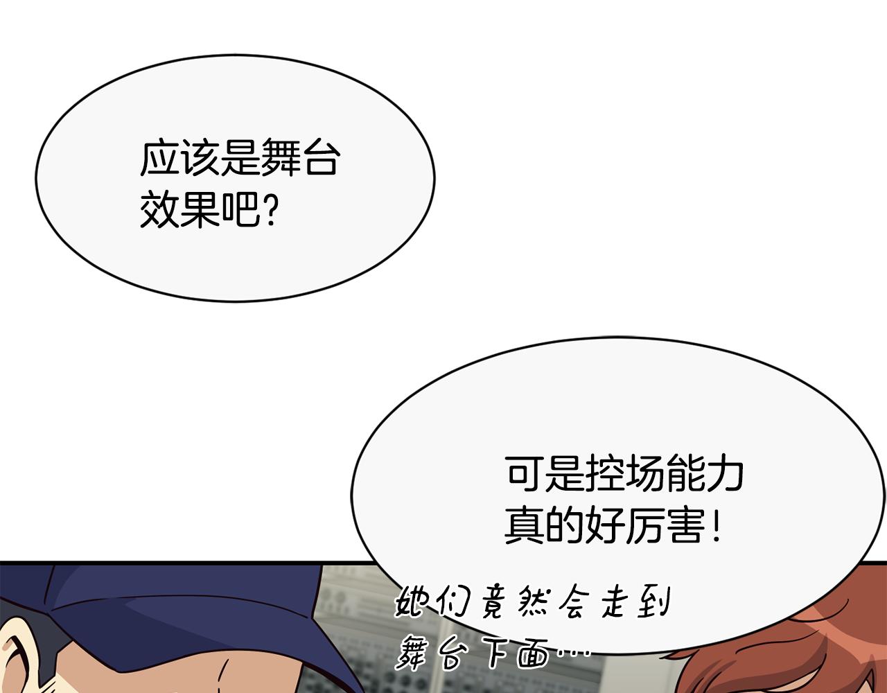 撿回一個異界女團 - 第45話 拿出更多的本事(4/4) - 6