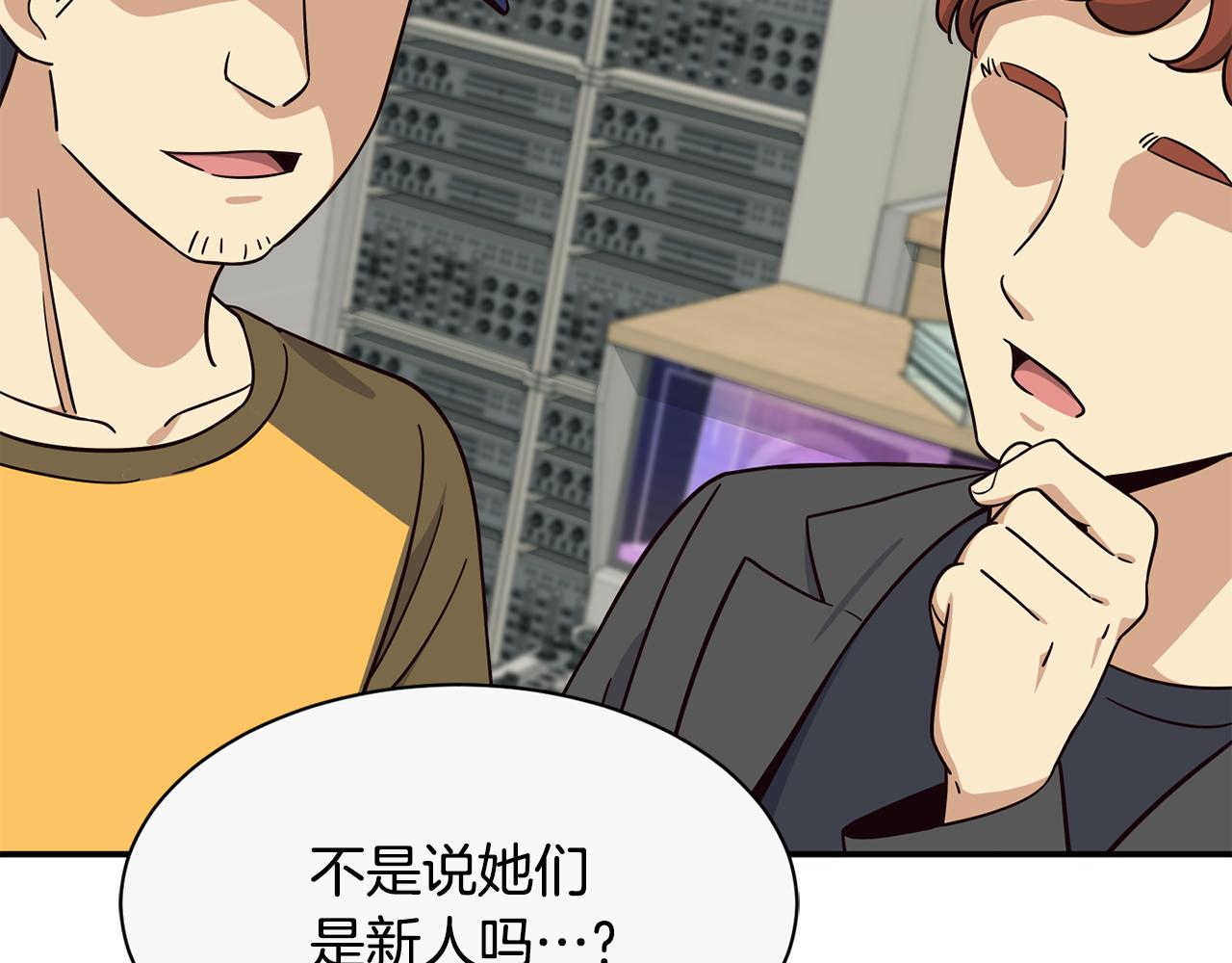 撿回一個異界女團 - 第45話 拿出更多的本事(4/4) - 1