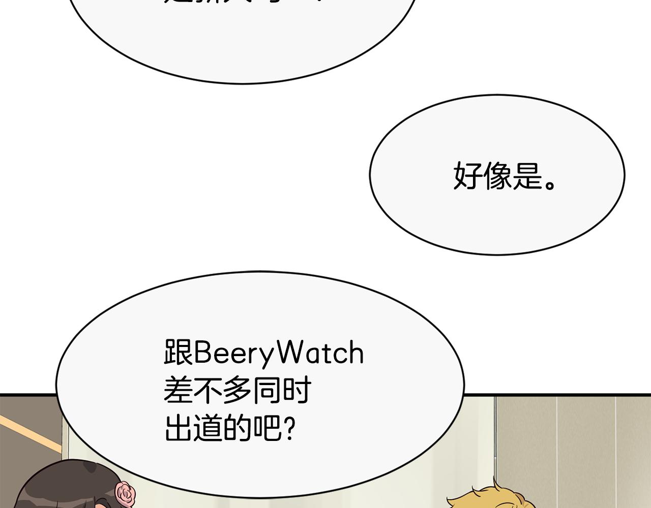 撿回一個異界女團 - 第45話 拿出更多的本事(4/4) - 2