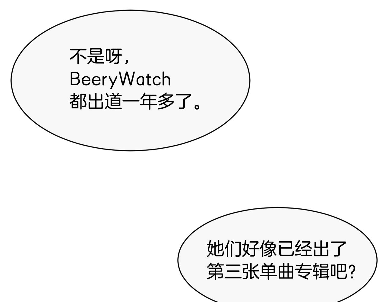 撿回一個異界女團 - 第45話 拿出更多的本事(4/4) - 4