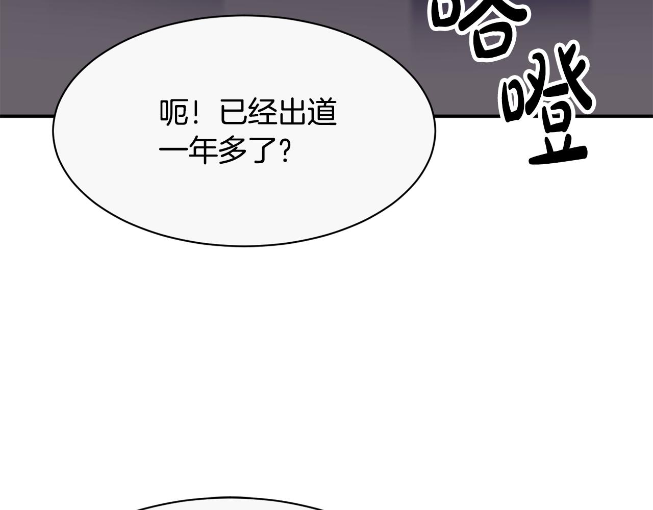 撿回一個異界女團 - 第45話 拿出更多的本事(4/4) - 6