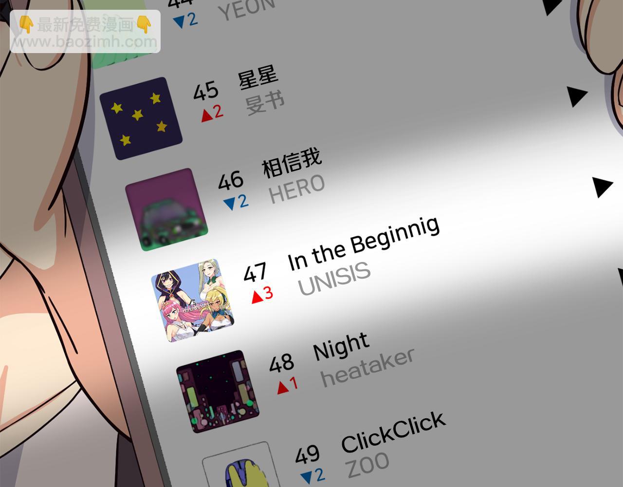 撿回一個異界女團 - 第45話 拿出更多的本事(1/4) - 3