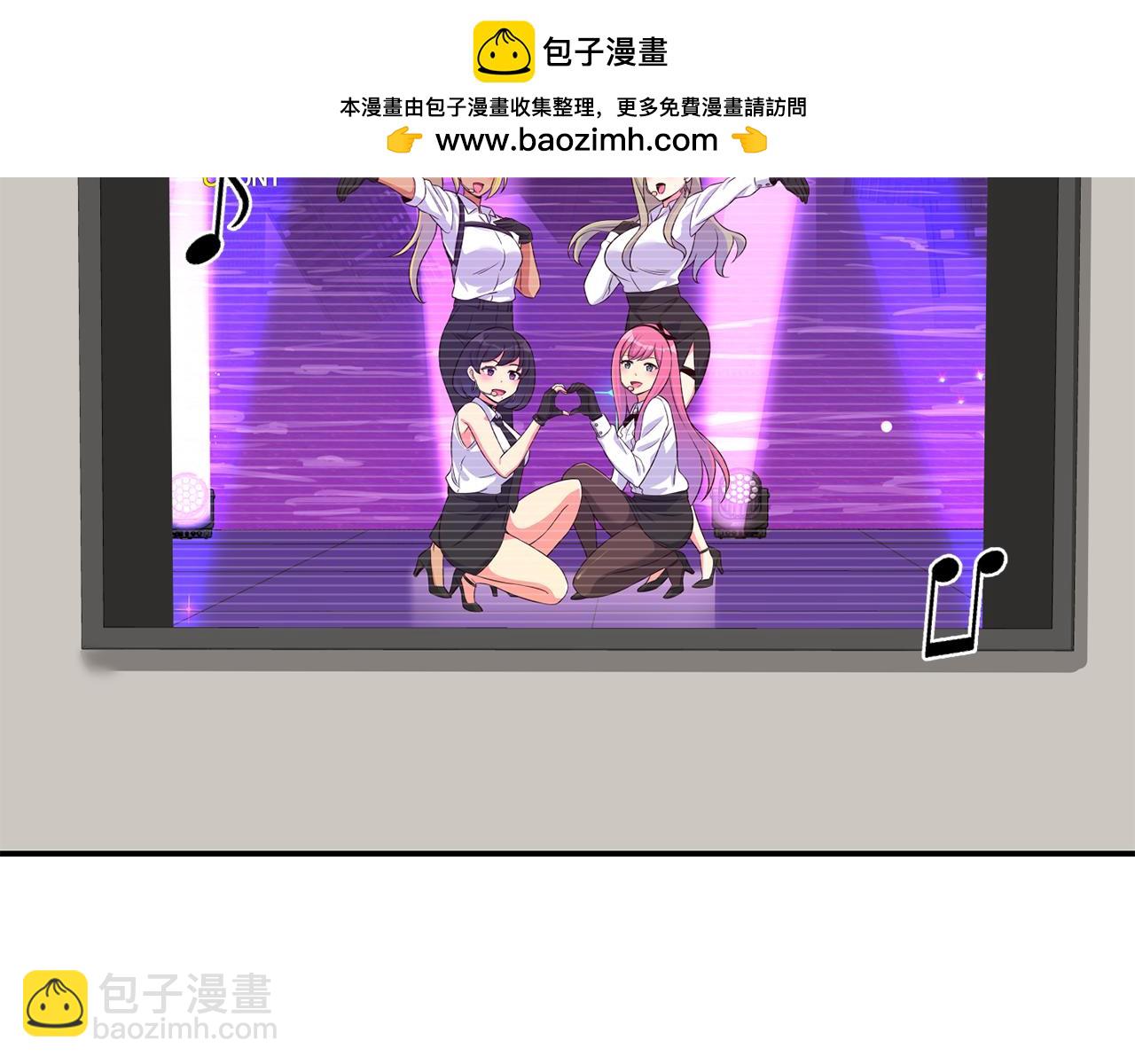 撿回一個異界女團 - 第45話 拿出更多的本事(1/4) - 2