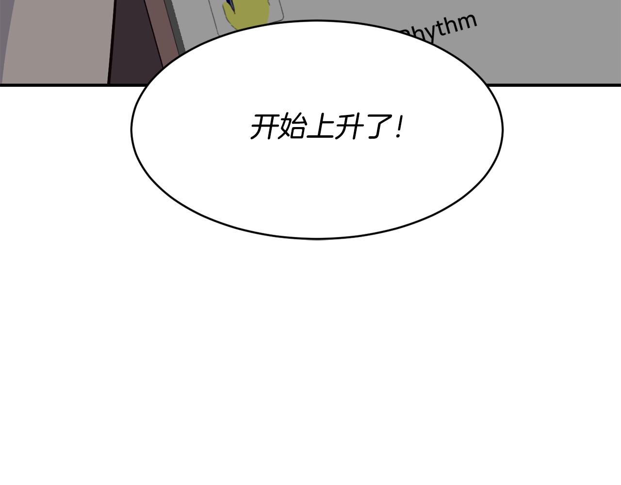 撿回一個異界女團 - 第45話 拿出更多的本事(1/4) - 4