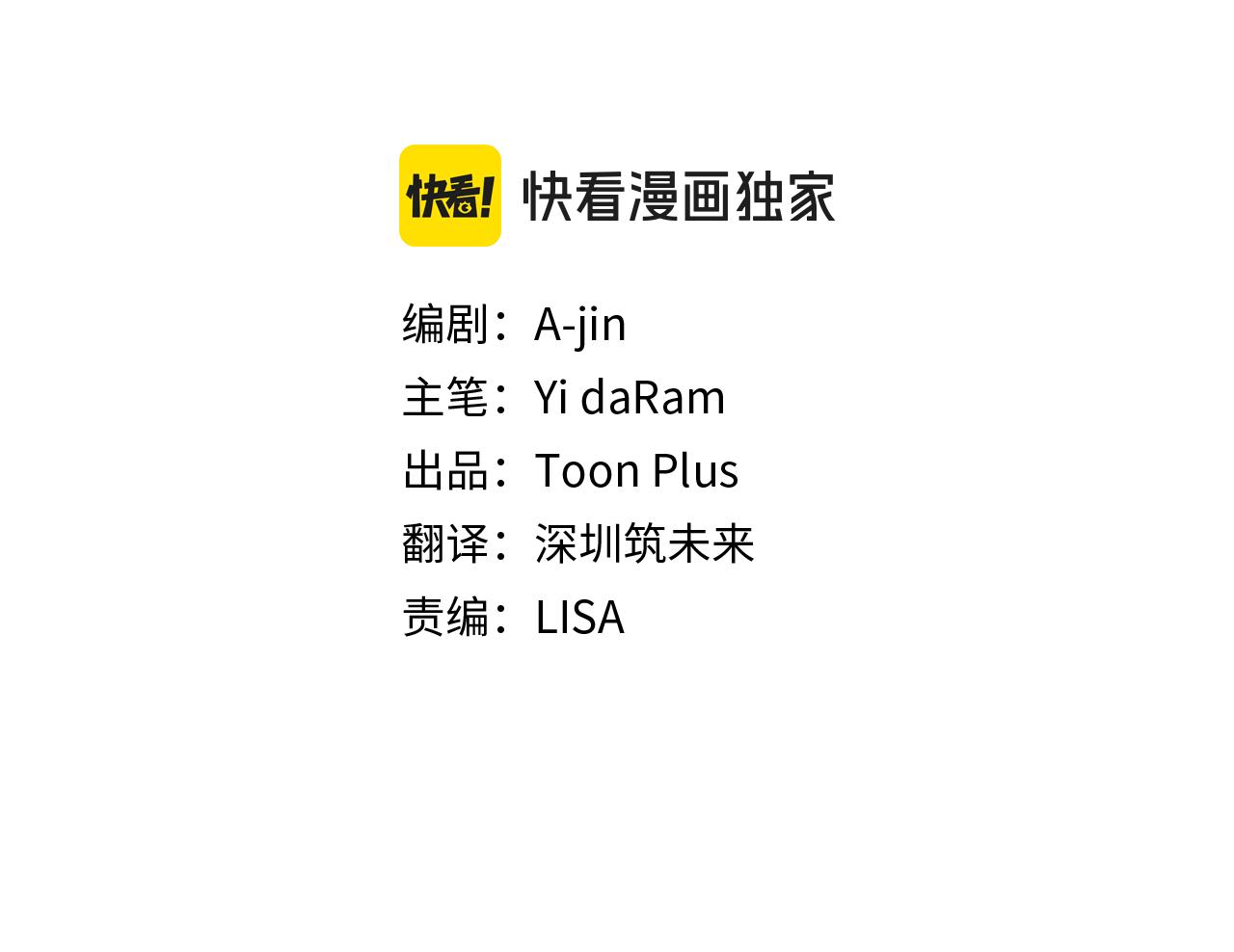撿回一個異界女團 - 第45話 拿出更多的本事(1/4) - 7