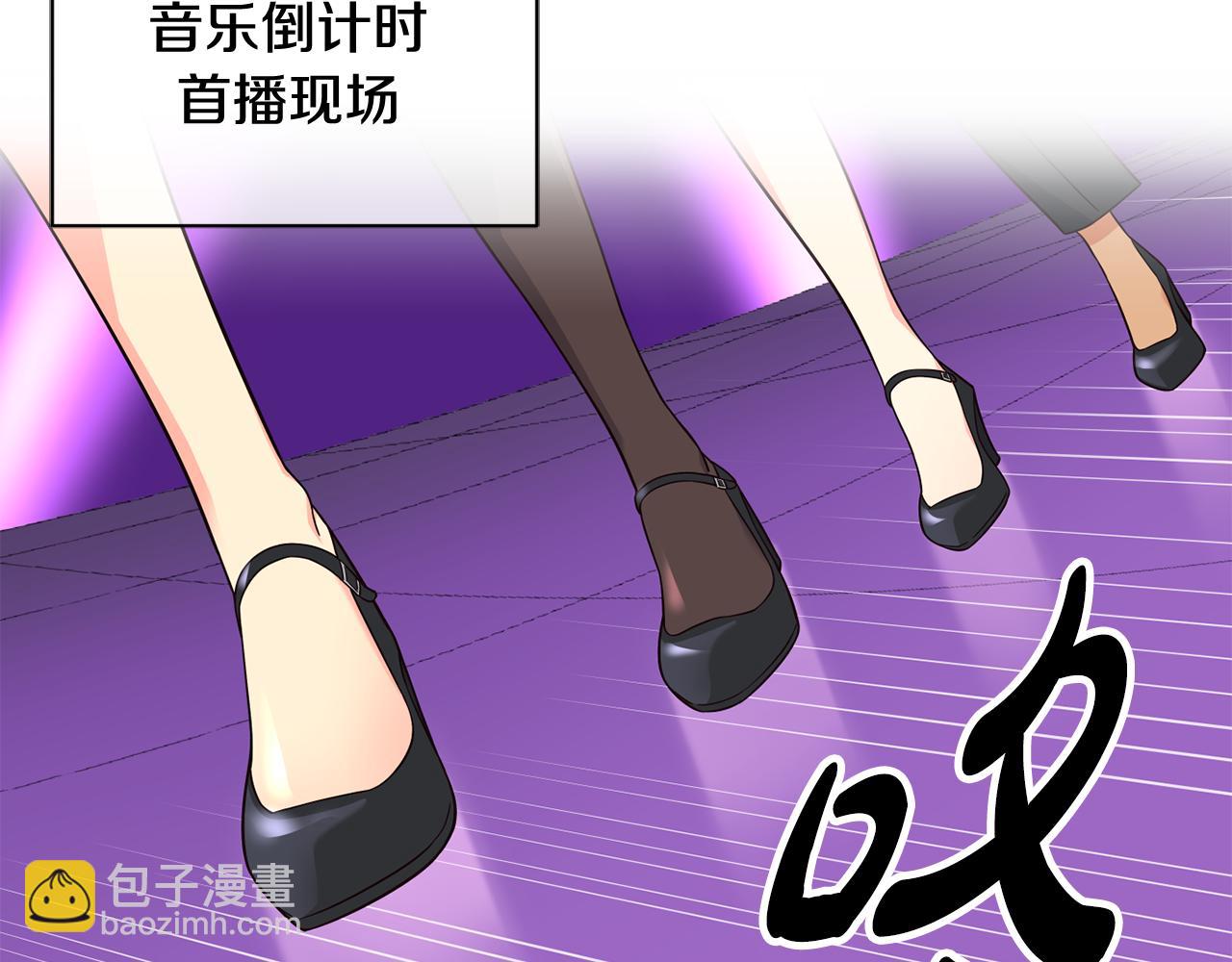 撿回一個異界女團 - 第45話 拿出更多的本事(1/4) - 1