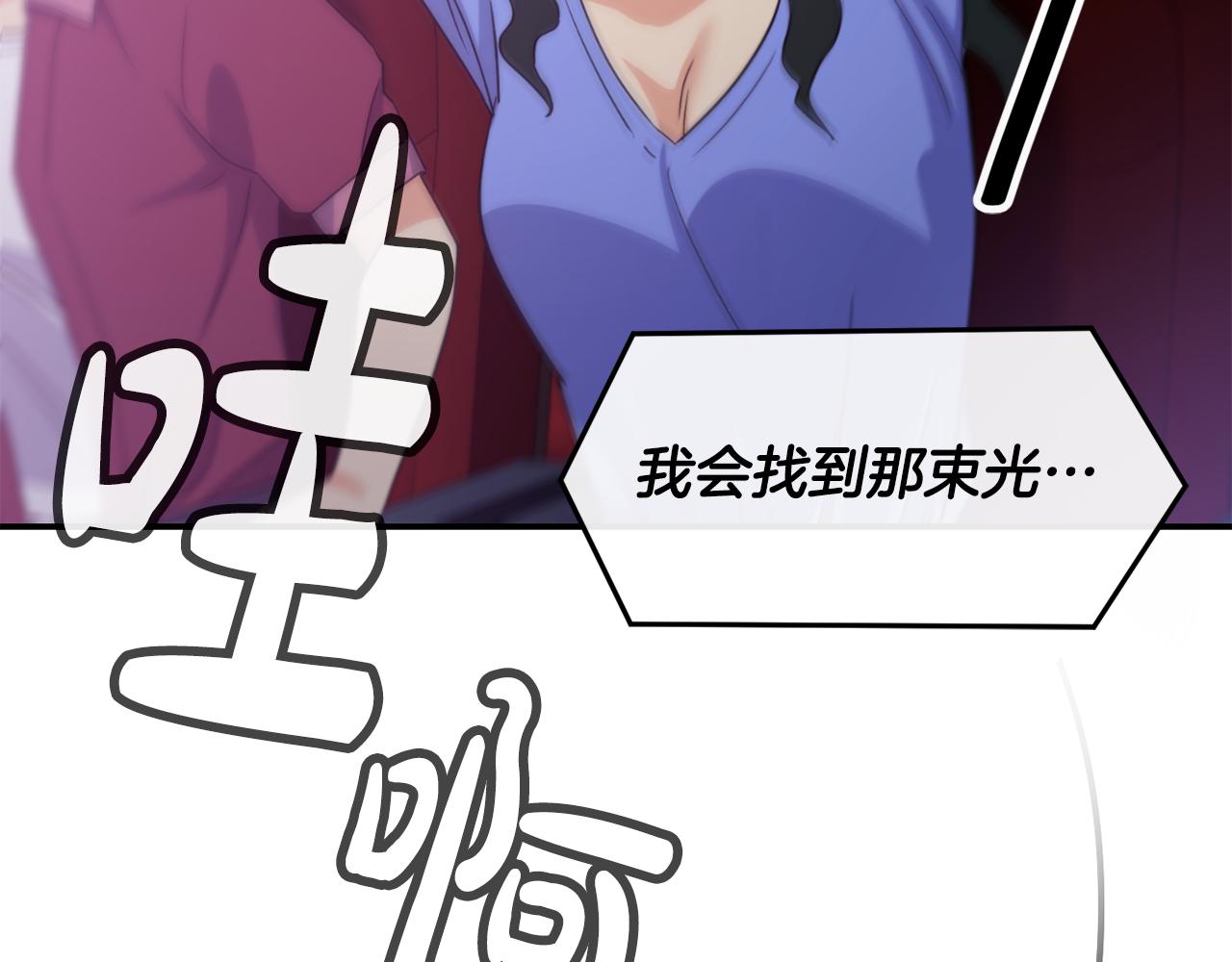 撿回一個異界女團 - 第45話 拿出更多的本事(1/4) - 2