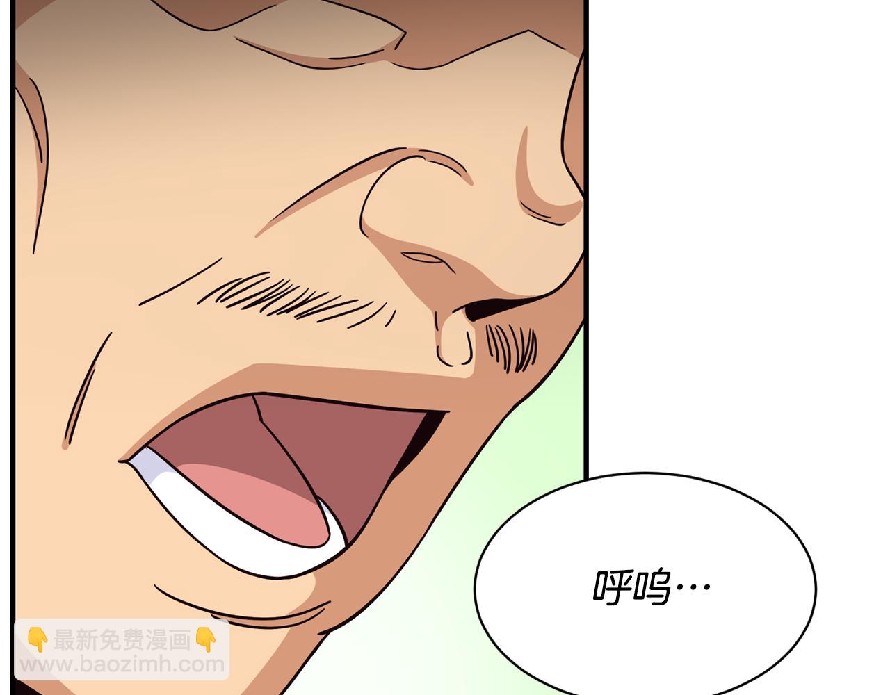 撿回一個異界女團 - 第45話 拿出更多的本事(1/4) - 4