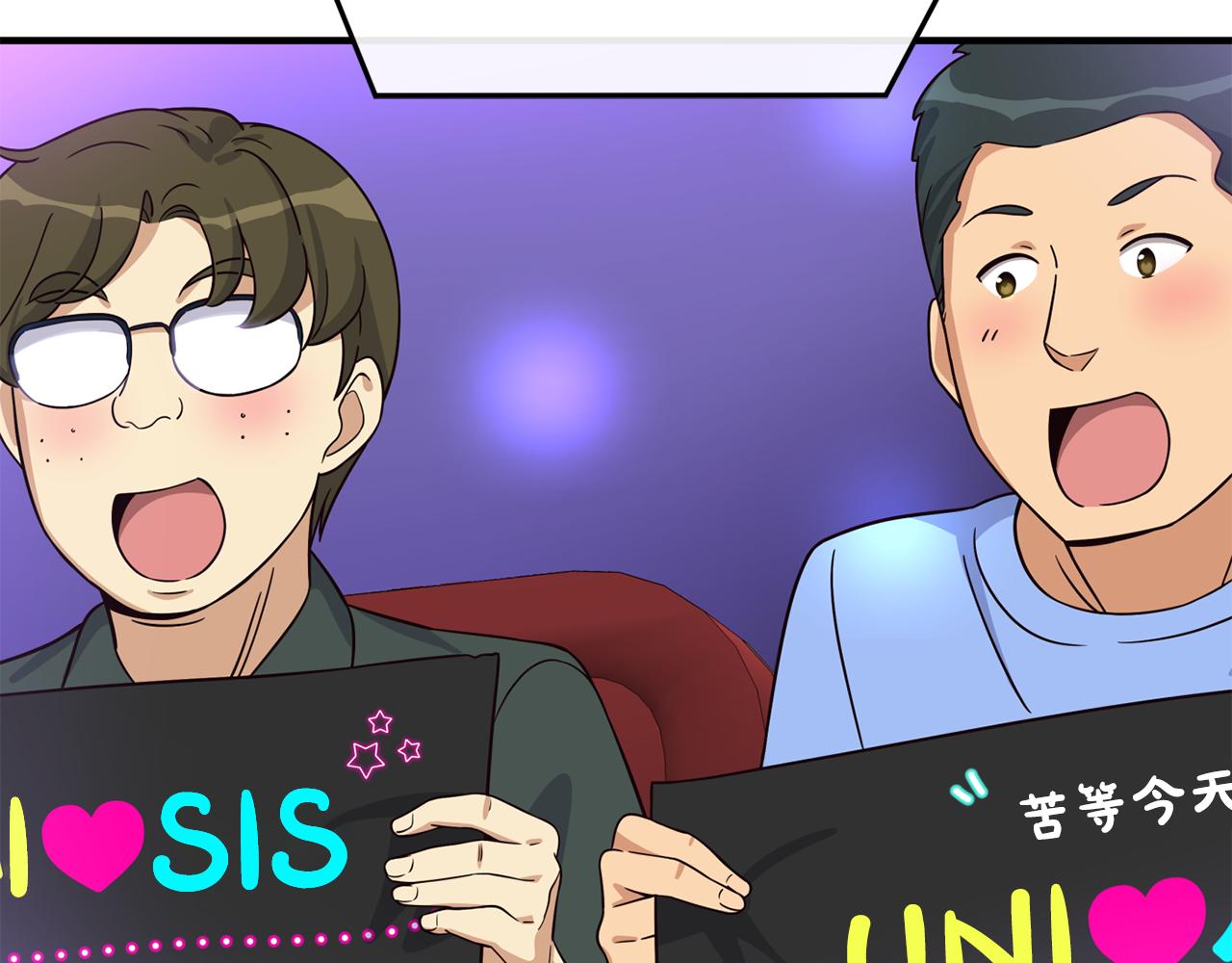 撿回一個異界女團 - 第45話 拿出更多的本事(1/4) - 6