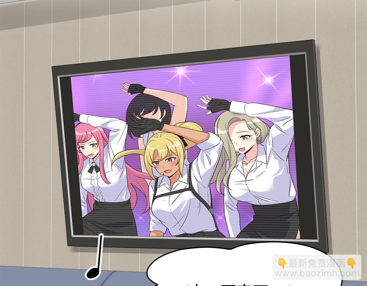 撿回一個異界女團 - 第45話 拿出更多的本事(1/4) - 1