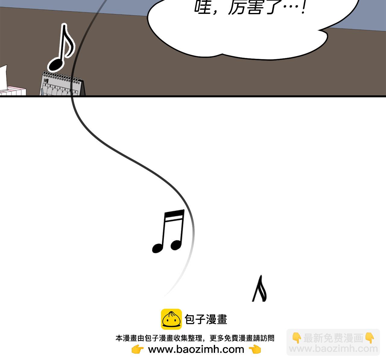 撿回一個異界女團 - 第45話 拿出更多的本事(1/4) - 2